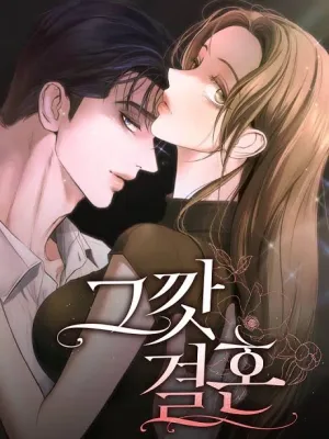 Cover image of That Measly Marriage