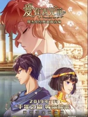 Cover image of Love In BC