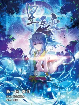 Cover image of Legend of Immortals