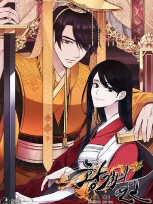 Cover image of The Emperor’s Lover
