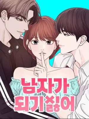 Cover image of I Don’t Want to Be a Man
