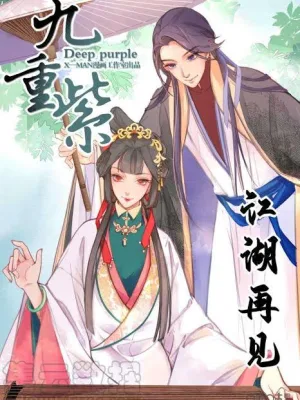 Cover image of Deep Purple