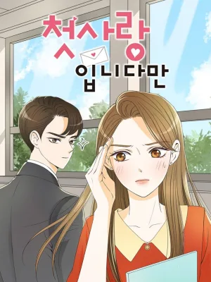 Cover image of It is my First Love