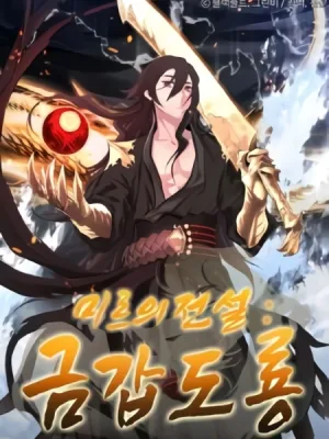 Cover image of Legend of Mir: Gold Armored Sword Dragon