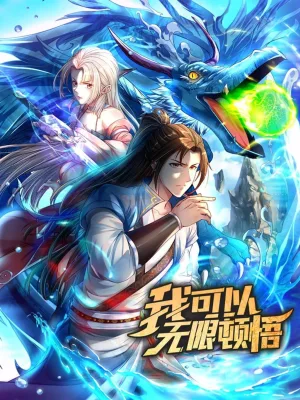 Cover image of I Can Have Infinite Epipha
