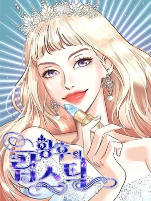 Cover image of The Empress Lipstick