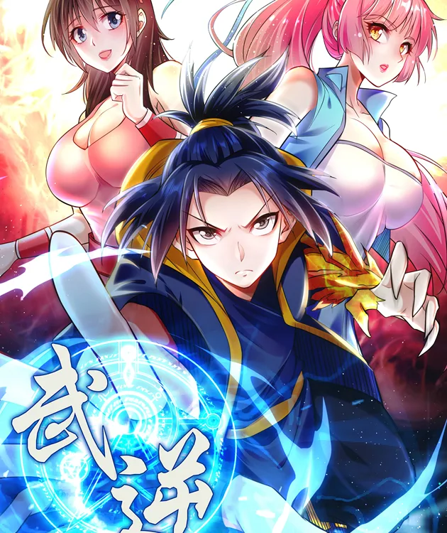 Cover image of Martial inverse