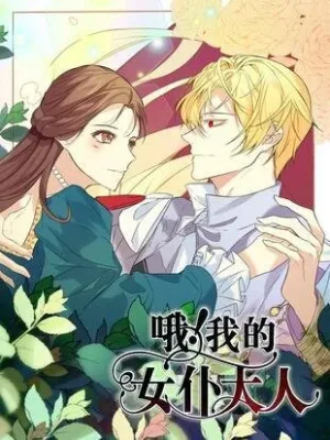 Cover image of Oh! My Maid Master