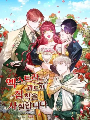 Cover image of Extras Don’t Want to be Overly Obsessed