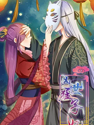 Cover image of Outrageous Princess