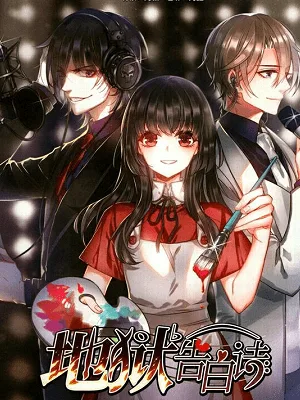 Cover image of Poem Of Hell Confession