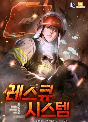 Cover image of Rescue System