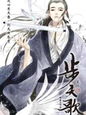 Cover image of Song of The Sky Walkers