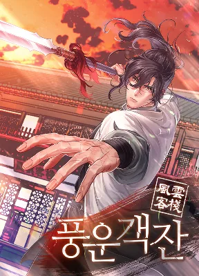 Cover image of Storm Inn