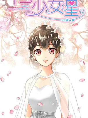 Cover image of Stream Flow into Dream
