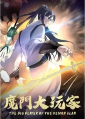 Cover image of The Big Player of the Demon Clan