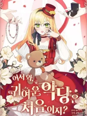 Cover image of The Cutest Little Villainess