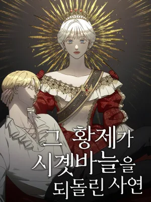 Cover image of The Emperor Reverses Time