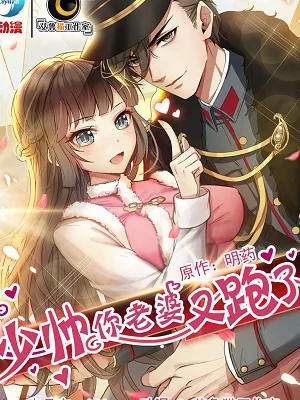 Cover image of The Epic Revenge