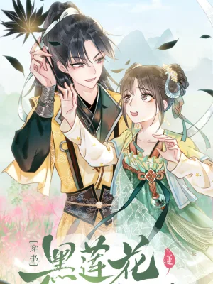 Cover image of The Girl of the Black Lotus
