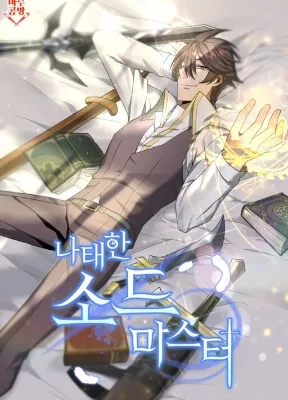 Cover image of The Lazy Swordmaster