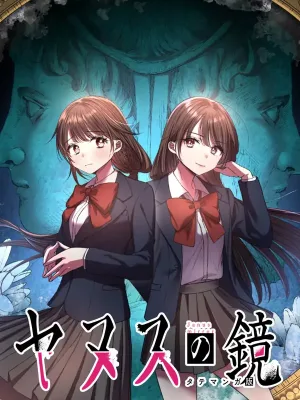 Cover image of The Mirror of Janus