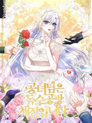 Cover image of The Princess Has the Constitution of an Eagle Workshop