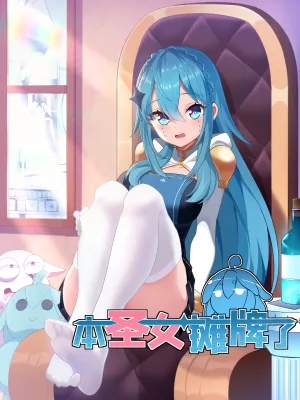 Cover image of The Saintess has a Showdown