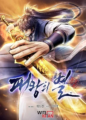 Cover image of The Star of a Supreme Ruler