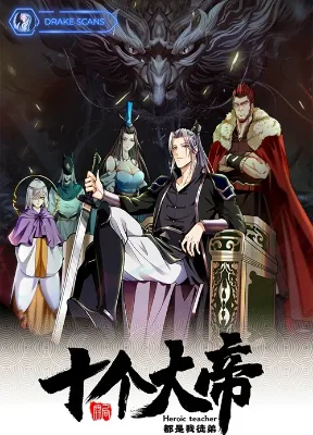 Cover image of The Ten Great Emperors At The Beginning Are All My Apprentices