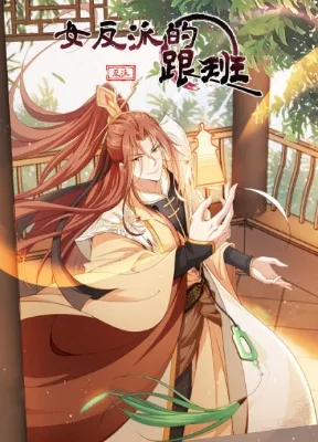 Cover image of I Became the Attendant of the Villainess