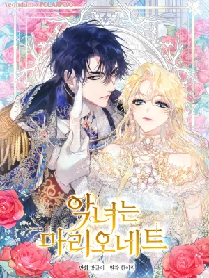 Cover image of The Villainess is a Marionette