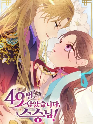 Cover image of There’s 49 Left, Master!