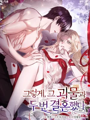 Cover image of Thus, I Married the Monster Twice