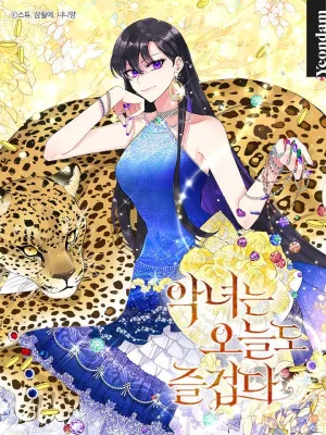 Cover image of Today the Villainess has Fun Again