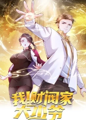 Cover image of Tycoon’s Goddess Contract System