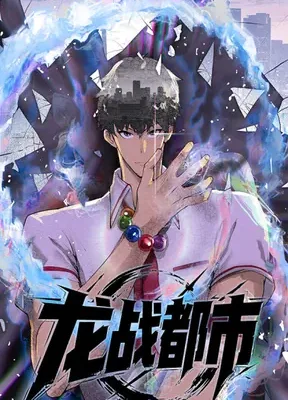 Cover image of Urban Dragon War