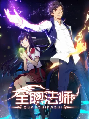 Cover image of Versatile Mage