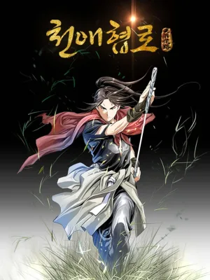 Cover image of Way To Heaven