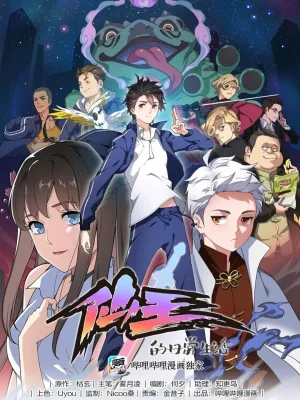 Cover image of Fairy King’s Daily Life