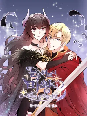 Cover image of When I Opened My Eyes, I Had Become The Devil