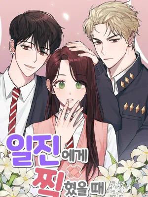 Cover image of When You’re Targeted by the Bully