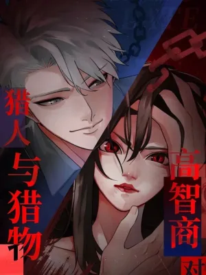 Cover image of Who is the Prey