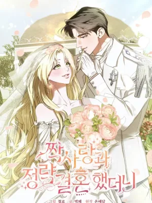Cover image of I Had an Arranged Marriage With My Unrequited Love