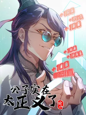 Cover image of Young master is too Righteous