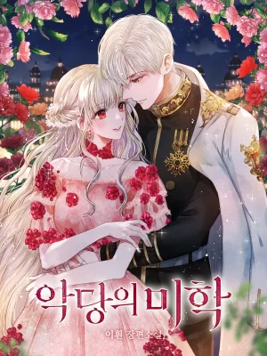 Cover image of The Villain’s Aesthetics