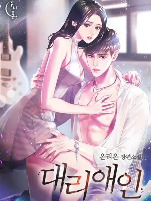 Cover image of Vicarious Lover