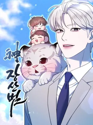 Cover image of God Jangsan Tiger