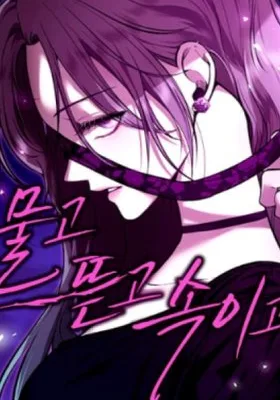 Cover image of Bite, Tear, and Deceive
