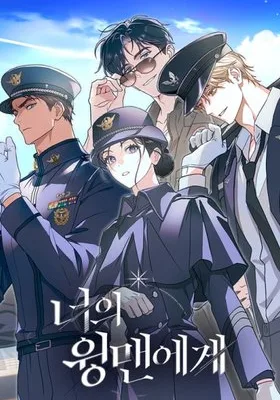 Cover image of To Your Wingman